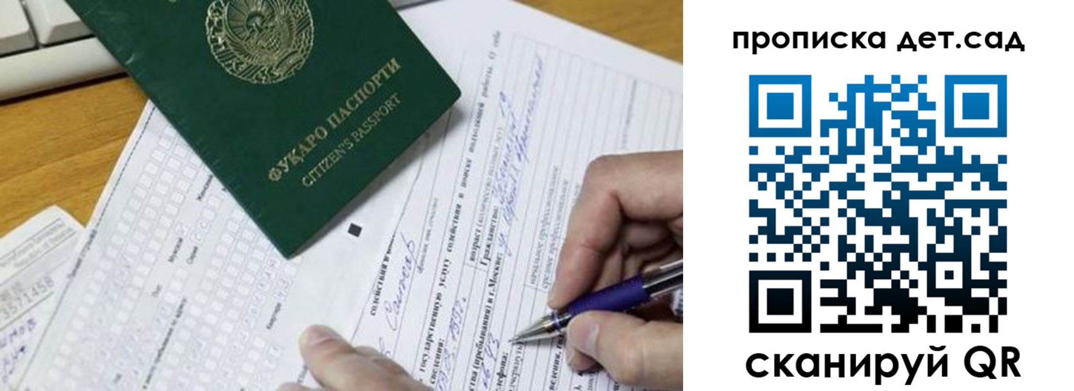 временная регистрация поиск в Инзе