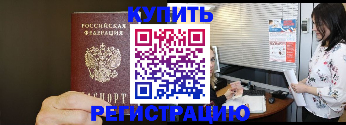 прописка для школы в Инзе