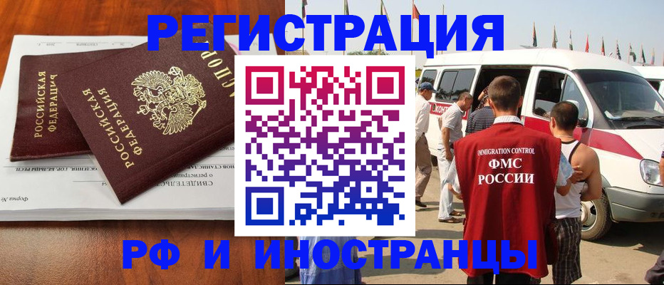миграционный учет в Инзе