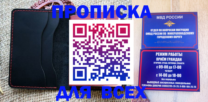 временная регистрация для всех в Инзе