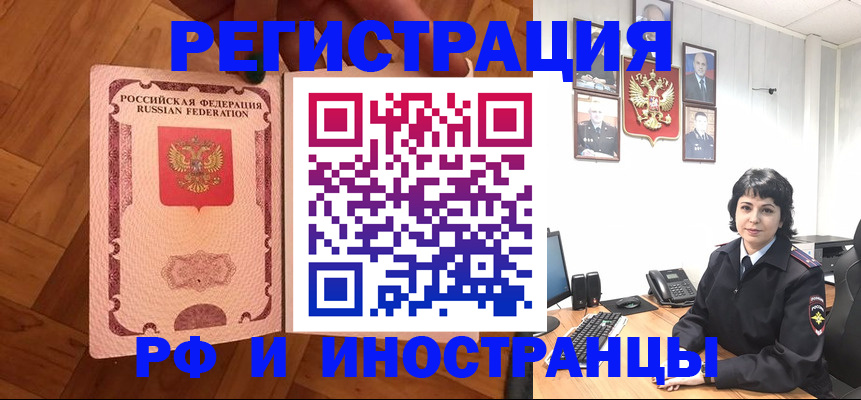 миграционный учет в Инзе