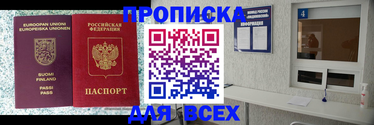 прописка для кредита в Инзе