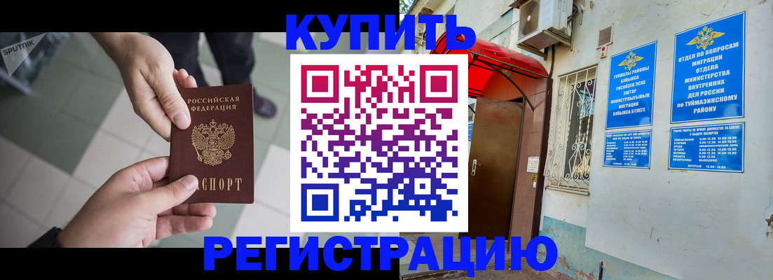 пропишу в квартире в Инзе
